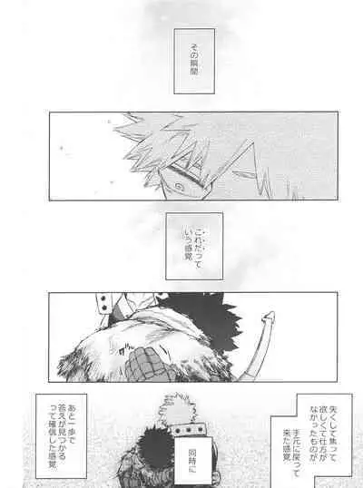 Kono Kuchizuke o Mitsumete