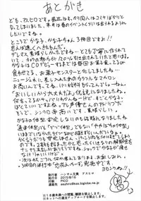 (C88) [Handsome Aniki (Asuhiro)] Mou Ichido Lovin'You (THE IDOLM@STER CINDERELLA GIRLS) [Chinese] [深渊汉化组]