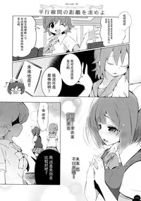 (C88) [HONtoINU (Usoneko)] BREAK UP! (THE IDOLM@STER CINDERELLA GIRLS) [Chinese] [脸肿汉化组]