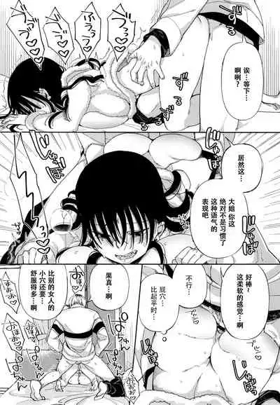 [Achumuchi] Saijaku Gal wa Ikizurai! - The weakest pussy is hard to go.ch.1-7 [Chinese] [战栗的玻璃棒汉化] [Ongoing]