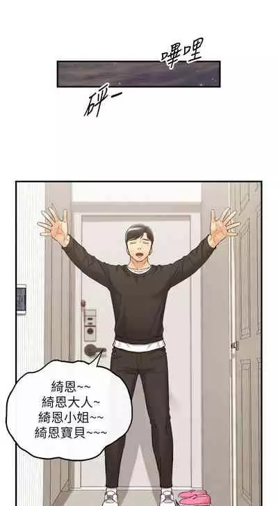 [富貴鼻 & 雲河尹] 正妹小主管 1-108 官方中文（連載中）