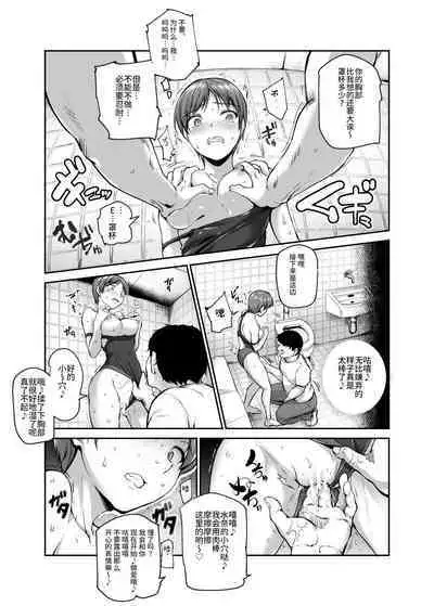 Shiriai ga Dakeru Fuuzoku EX Katte ni Fuuzokujou ni Sareta Anoko wa, Kyousei Gohoushi Yoyakuzumi | 能与熟人缠绵风流的风俗店 擅自被变成风俗娘的那个女孩子、已经强制预定侍奉完毕了♪