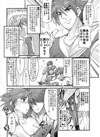 (C72) [Bronco Hitoritabi (Uchi-Uchi Keyaki)] Boku no Watashi no Super Bobobbo Taisen OGS2 no S wa Yappari Sennou no S (Super Robot Wars)