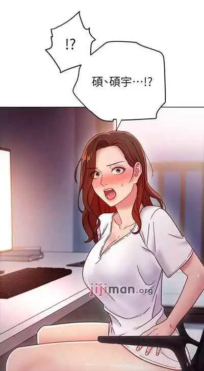 【周二连载】继母的朋友们(作者:Red-A&頸枕) 第1~74话