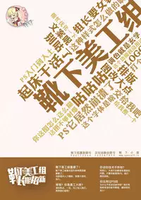 (C95) [Hebitunagary (SGK)] Midgar de Baishun Shitetara Gattsuri Otosareta Ken (Final Fantasy VII) [Chinese] [靴下汉化组]