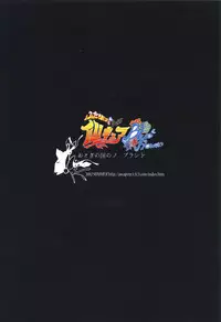 (C82) [Otogi no Kuni no Soapland (Otogi)] Futari wa SenCure Blue Flower (Touhou Project)