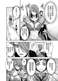 [Akumenari (Bonnari)] Isekai Futanari Tensei [Chinese] [沒有漢化]