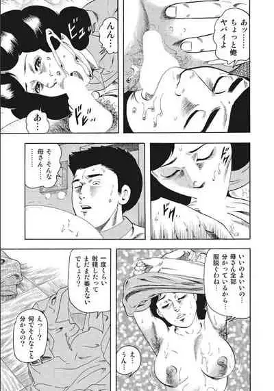 [Anthology] Shirouto Hitozuma Nandemo Shite ageru [Digital]