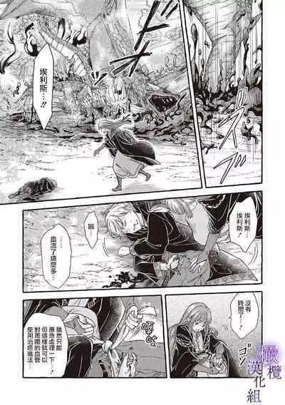 [Sekimori Kurein] Yandere Mahoutsukai wa Sekizou no Otome shika Aisenai Majo wa Manadeshi no Atsui Kuchizuke de Tokeru Ch. 1-3｜病娇魔法使只爱石像少女 融化在爱徒热烈亲吻中的魔女~01-03 [Chinese] [橄榄汉化组]