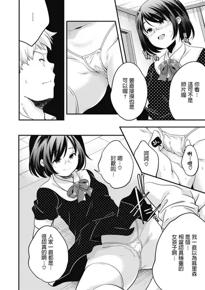 Renai nante Wakannai