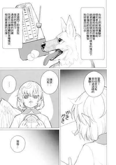 Momotto↑↑ Sweet Dream Kan