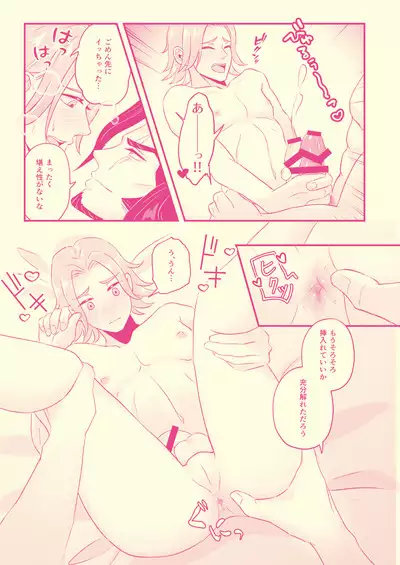 Hajimete Nandakara Shouganai Jan!!