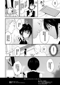 [Yadokugaeru (Locon)] Shounen Kanraku [Chinese] [瑞树汉化组] [Digital]