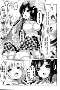 [emily] Crystal Baby (COMIC Mangekyo 2015-09) [Chinese] [绅士仓库汉化]