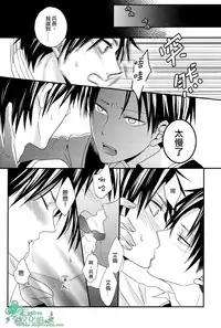 (C84) [UNAP! (Maine)] Ore dake ga Shitte Iru Heichou no Himitsu | 只有我知道的兵长的秘密 (Shingeki no Kyojin) [Chinese] [Empires汉化组]