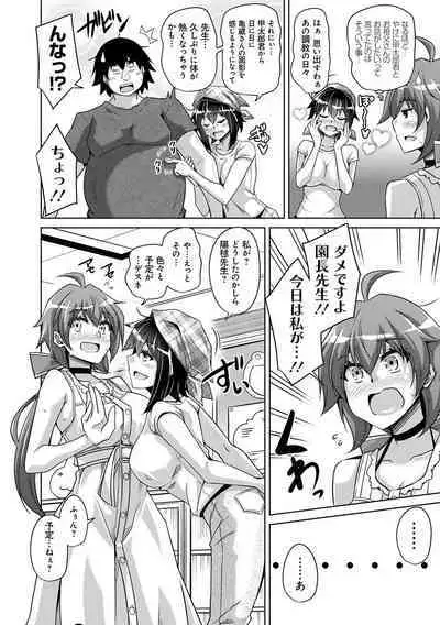 Kosho ni Umamoreta Mesu no Hana