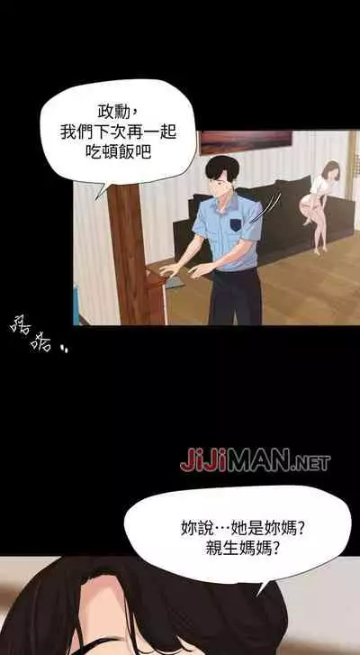 【周一连载】与岳母同屋(作者: 橘皮&黑嘿嘿) 第1~21话