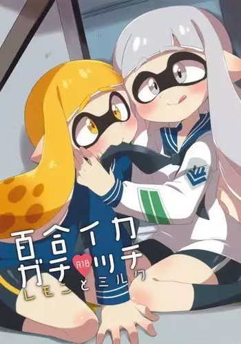 スキってイってるじゃん