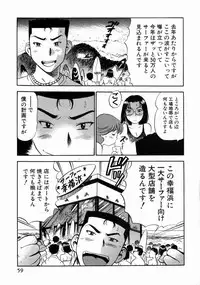[THE SEIJI] Karada Hattemasuu.
