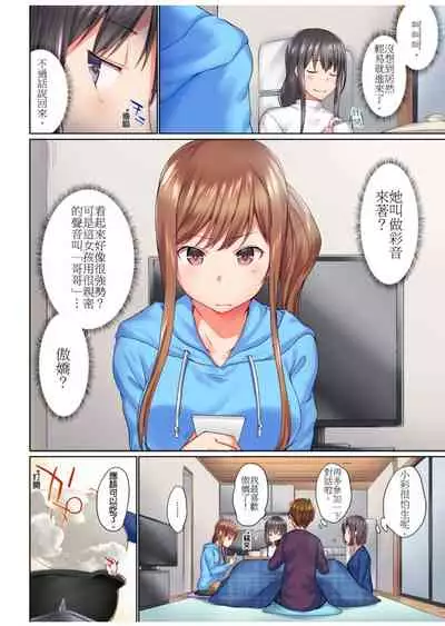 [Kaiduka] Jitsu wa Ima Haittemasu.... Ofuro de Onii-chan no Katai Are ga... | 在洗澡時哥哥的那個…堅挺的東西正在我的裡面… Ch. 1-13 [Chinese]