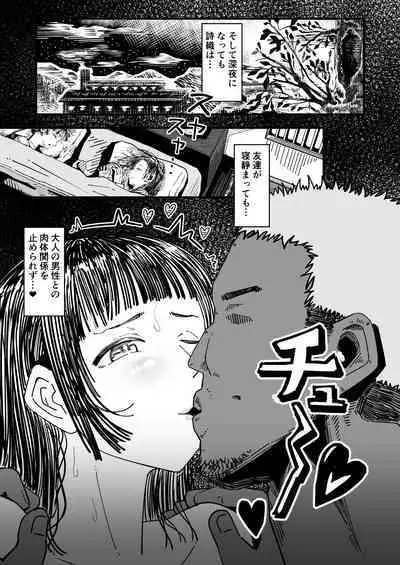 Seiso na Kanojo ga Netorareta Genin...