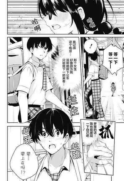 游梦卧绮~梦中的我们坠入爱河~(きただりょうま)