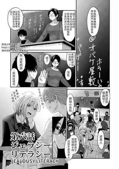 Itaiamai | 痛苦的甜蜜 Ch. 1-16