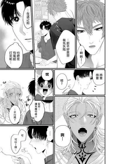 [Bonchi] Doutei no Ore ga Inma to Kouhai o Haramasechau!? | 明明是童贞却要让淫魔和后辈都怀上我的孩子!? 1-4 [Chinese] [拾荒者汉化组] [Digital]