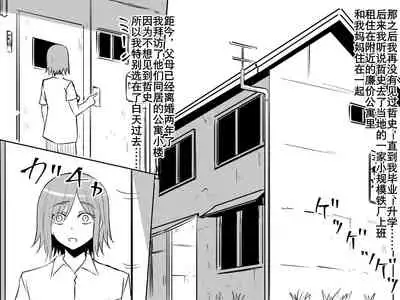 [Mikezoutei] Netorare Haha ~Kachiki de Kimottama no Okaa-san ga Boku o Ijimeru Aitsu no Onna ni Naru Hanashi~ | 夺母-我优秀的妈妈被霸凌我的那个混蛋撬走了 [Chinese] [K记翻译]