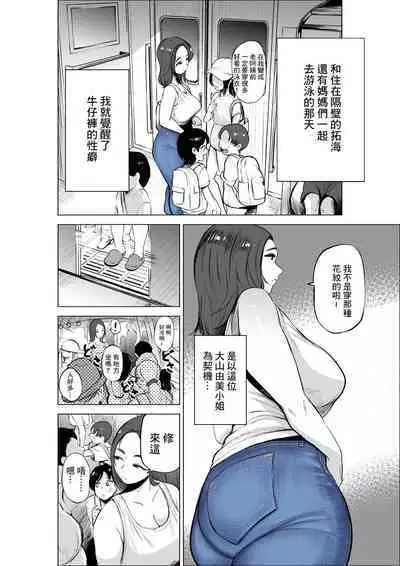 Jeans wa Iteru Kowakute Nigate dakedo Megutai na Tomodachi no Okaa-san | 穿著牛仔褲害怕和不擅長應對的壯實的朋友母親