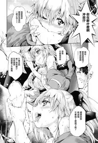 (C95) [Jet-Black Baselarde (Kuno Touya)] Okita-san to Kotatsu Ecchi (Fate/Grand Order) [Chinese] [洛鳶漢化組]