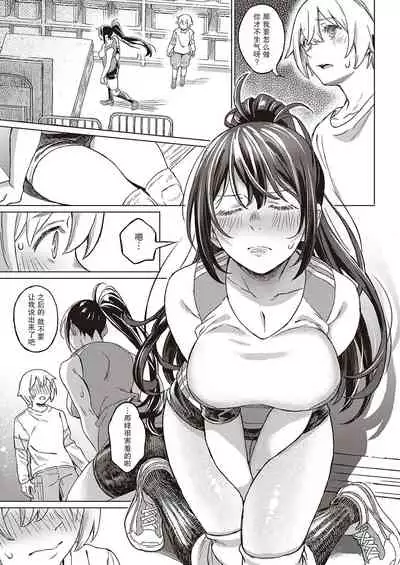[Miyama] Boku no Osananajimi Again (COMIC ExE 33) [Chinese] [羅莎莉亞漢化] [Digital]