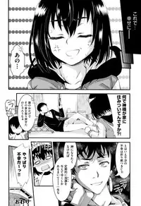 [Fujikawa Satoshi] Otome Ochi