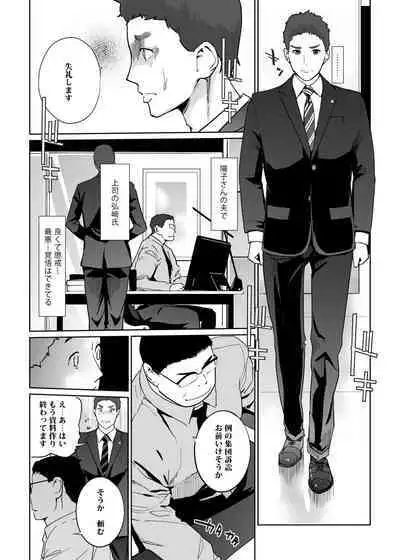 NTR THE MIDNIGHT POOL Soushuuhen DX