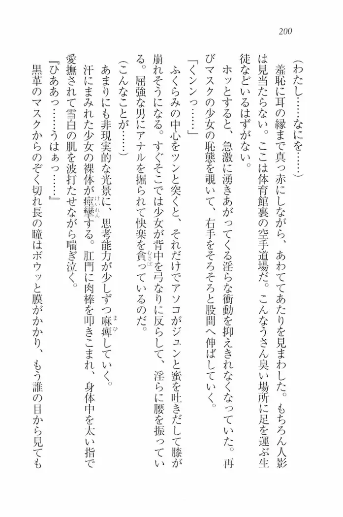 花束 ~三人のキャプテン