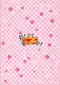 (C87) [Toriaezu(kari) (Tororo)] YES!! Teitoku wa Aikenka! (Kantai Collection -KanColle-) [Chinese] [无毒汉化组]