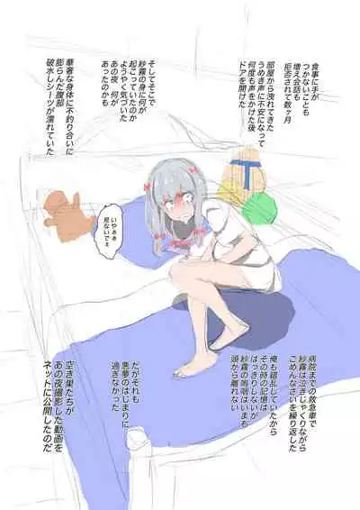 [Kikei Yuugatou (Kurai Nao)] Nichijou o Kaeshite (Eromanga Sensei) [Digital]