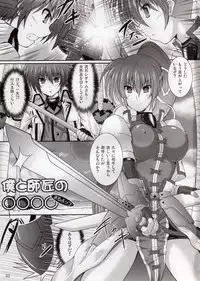 (C81) [Utanone Dou (Utanone Sion)] Boku to Shishou no ○○○○(Maru Yottsu) (Mahou Shoujo Lyrical Nanoha)