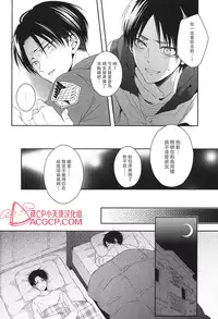 (C88) [UNAP! (Maine)] Tsuyokute New Game | 升級版遊戲 (Shingeki no Kyojin) [Chinese] [艾利吧漢化組]