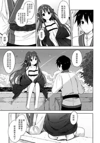 (COMIC1☆9) [SAKURAWHITE (Yuuki Rika)] ALEXANDRIA RED [Chinese] [无毒汉化组]