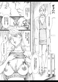 [M (Amano Ameno)] Jiman no Bijinzuma ga Tonari ni Sumu Kimoi Otoko ni Netorareteita no o Boku dake ga Shiranai [Digital]