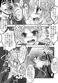 [St. Rio (Kitty, Purin)] Baka to Chinko to Shoukanjuu (Baka to Test to Shoukanjuu)