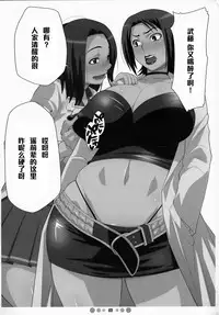 (C73) [TETRODOTOXIN (Nise Kurosaki)] Miss Noudai to Noudai no Jyoousama (Moyashimon) [Chinese] [黑条汉化]