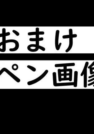 Kirito-chan ga Kawaisugita node Josou Sasete, Kanojo to Imouto ni Tetteiteki ni Do-M Seme Saseta Ero CG