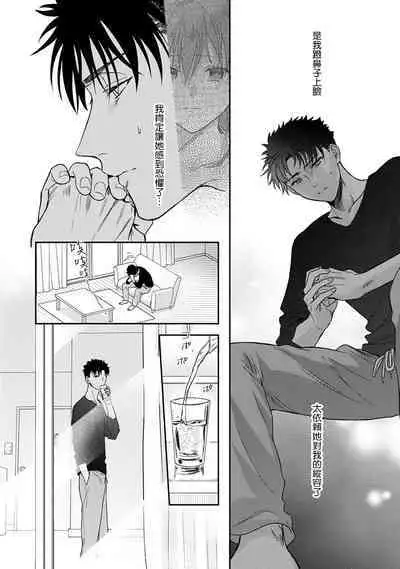 [Namonaki] Ore ga onna ni shite yaru yo ~ toshiue kareshi wa, ueteokami ni naru?~ | 让我将你变成女人吧～年上男友，化身饥渴大野狼？～ 1-17 end [Chinese] [莉赛特汉化组]