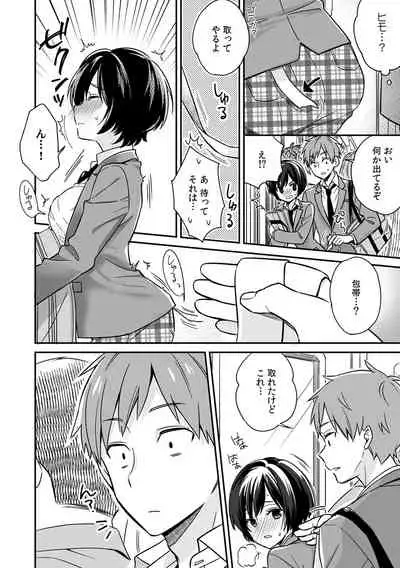 「アソコのきゅんきゅんが止まらないのぉ…!」バレたらアウト!? 男装巨乳♀と痴漢満員電車