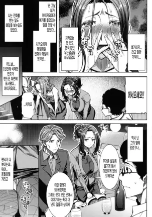 Ai no musume...sakurako