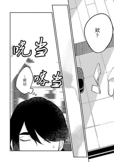 Ukiyotensei Kawatare Shinjyutan | 浮世轉生 薄暮情亡史 Ch.1-4