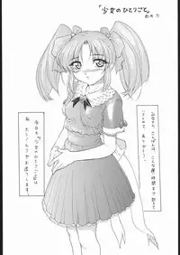 (C60) [Studio Wallaby (Nishitsuki Tsutomu)] Ruli Ruli Photo File (Martian Successor Nadesico)