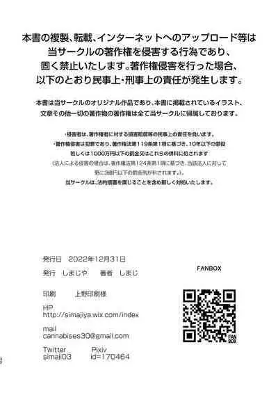 [Shimajiya (Shimaji)] Ayune-chan Choukyou Nisshi Vol. 6 -Onsen Ryokou Hen- [Chinese] [甜族星人出资x一只麻利的鸽子汉化] [Digital]